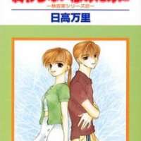  ����� Owaranai Koi no Tame ni <small>Story & Art</small> 